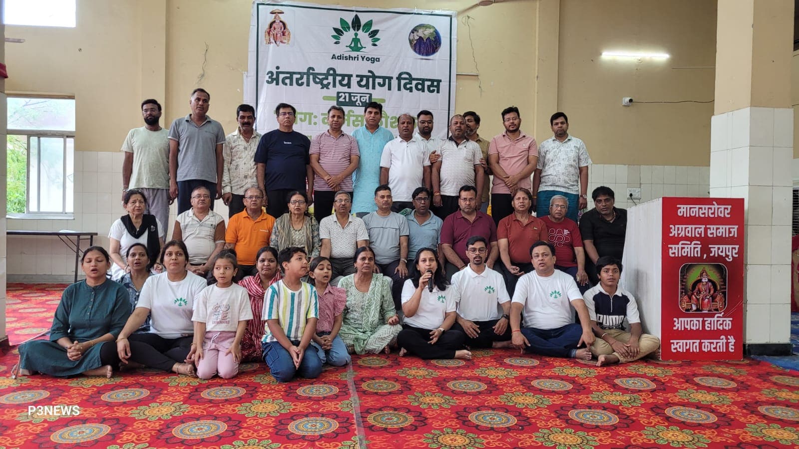 Yog Divas · morning session